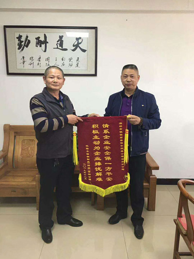 歐陸不銹鋼深圳公司送錦旗表?yè)P(yáng)我司鐵保宏泰公司